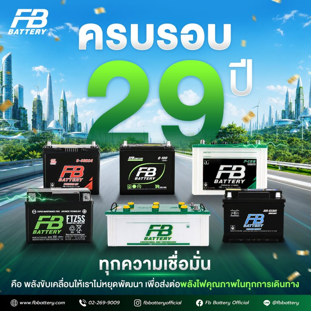 FIBO BATTERY 12.9AMH